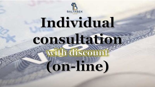 Individual Consultation with discount (on-line)